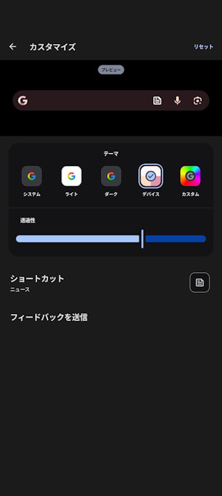 Android Google