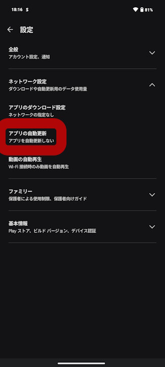Android Google Play