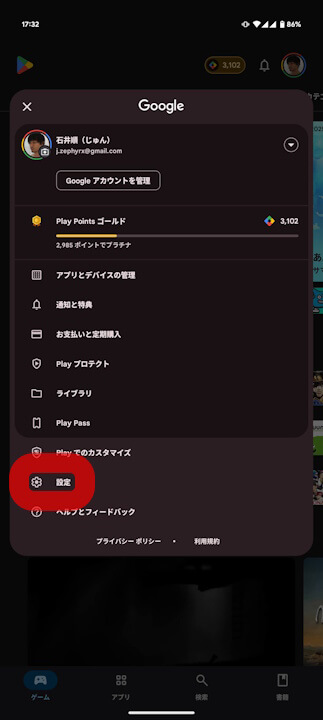 Android Google Play