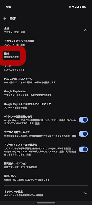 Android Google Play