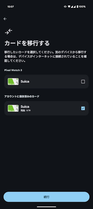 Android Google Wallet
