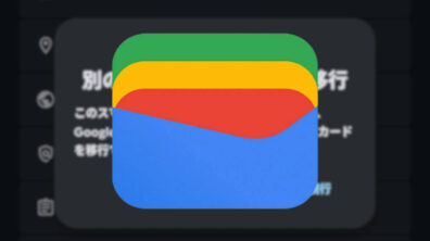 Android Google Wallet
