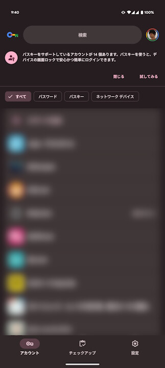 Android Passwoard Manager