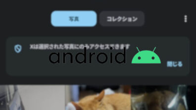Android photopicker