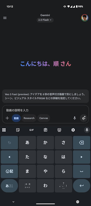 Android