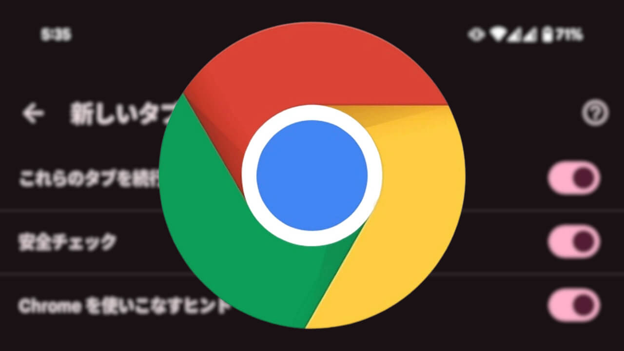 拡充！Android/iOS「Chrome」新しいタブページのカード