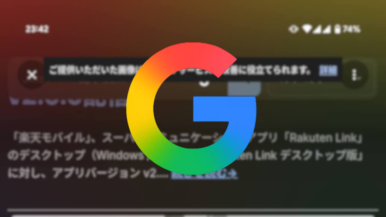 Circle to Search