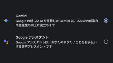Gemini