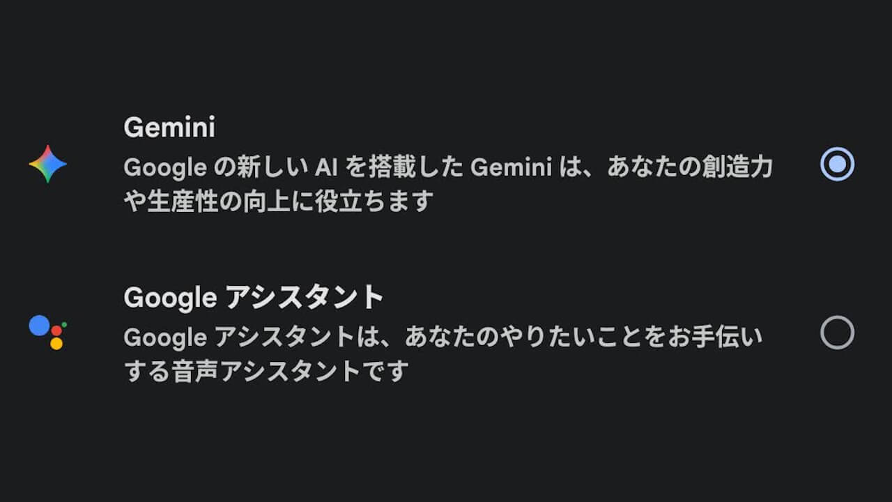 「Gemini」ロゴ一部刷新開始