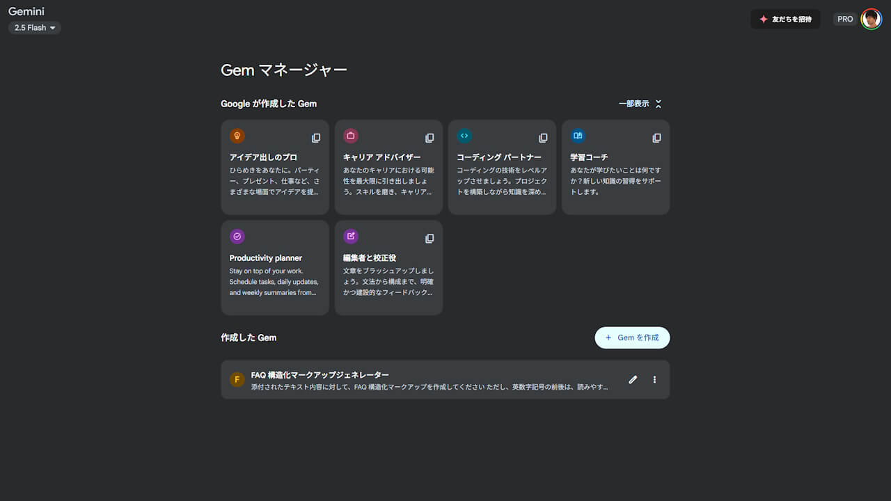 Gemini Gem