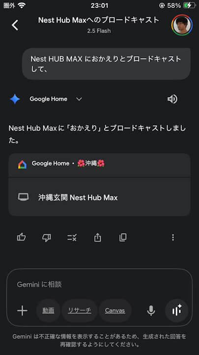 Gemini Google Assistant