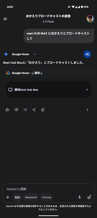 Gemini Google Assistant