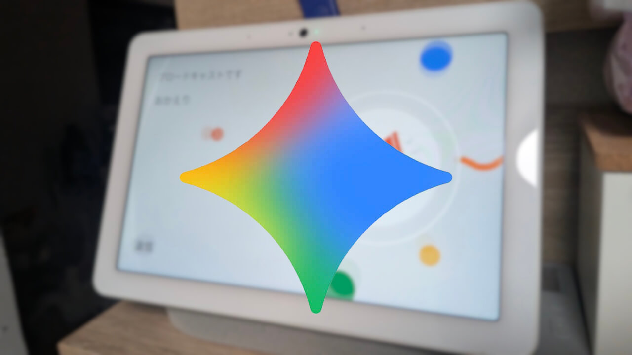 Gemini Google Assistant