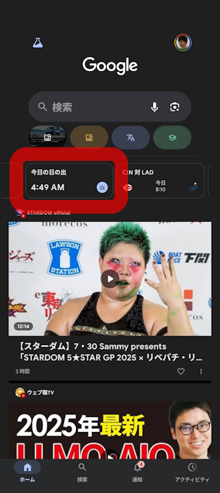 Google Discover