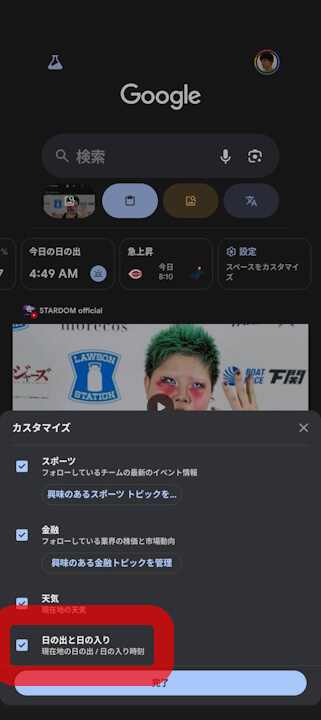 Google Discover