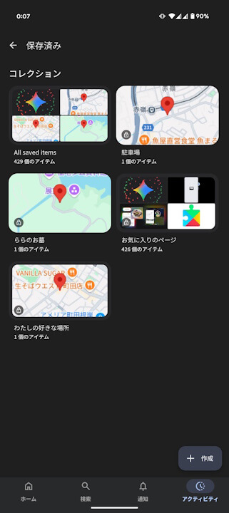 Google Discover