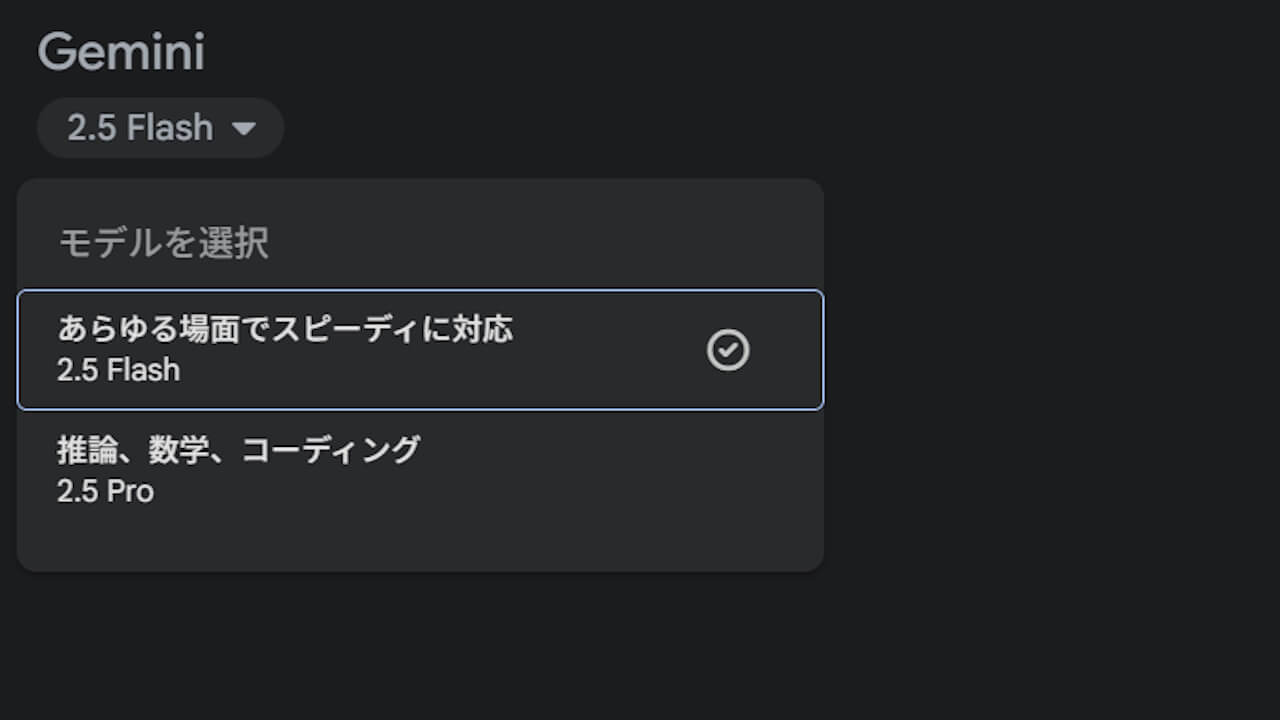 Google Gemini