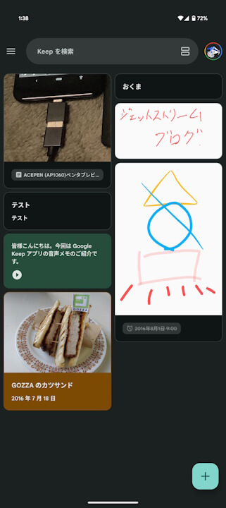 Google Keep