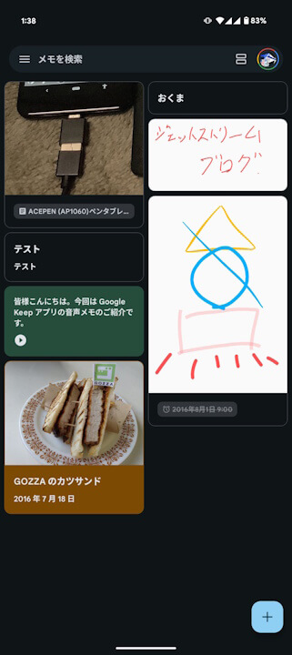 Google Keep