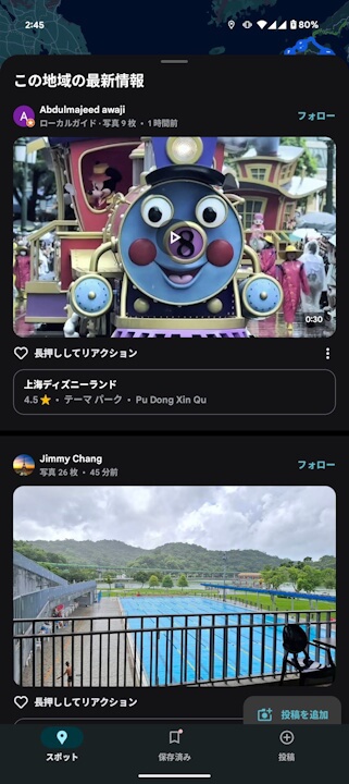 Google Maps