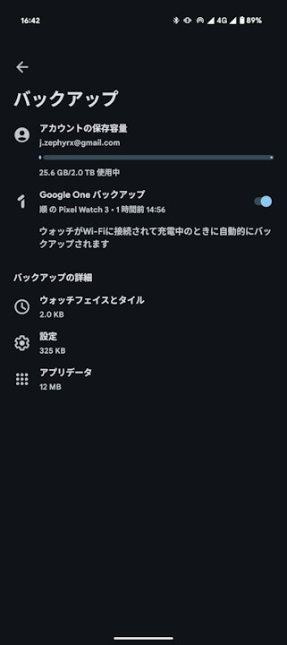 Google One