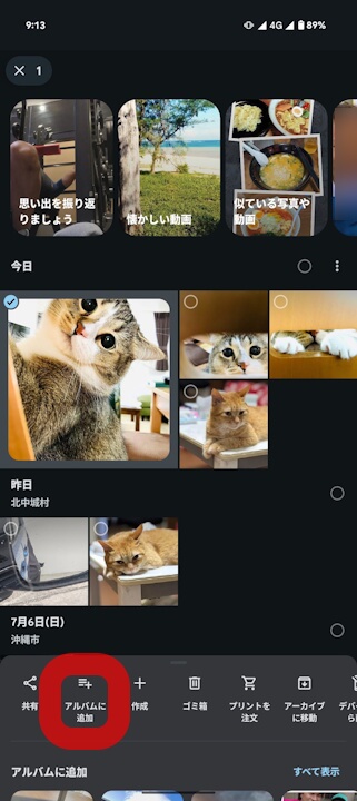 Google Photos