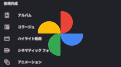 Google Photos