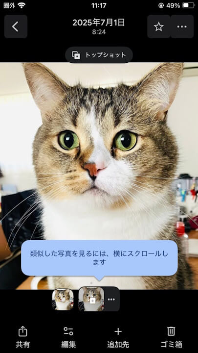 Google Photos