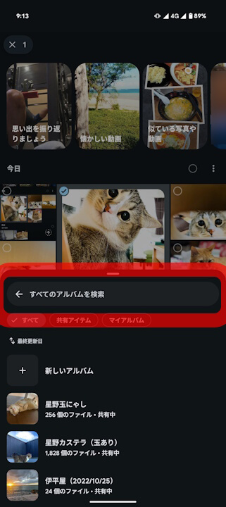 Google Photos