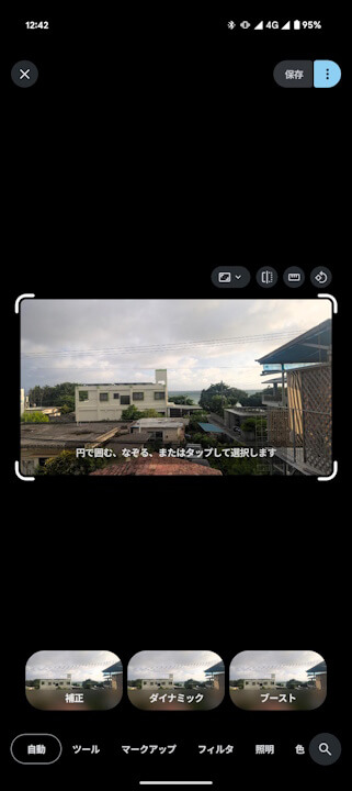 Google Photos