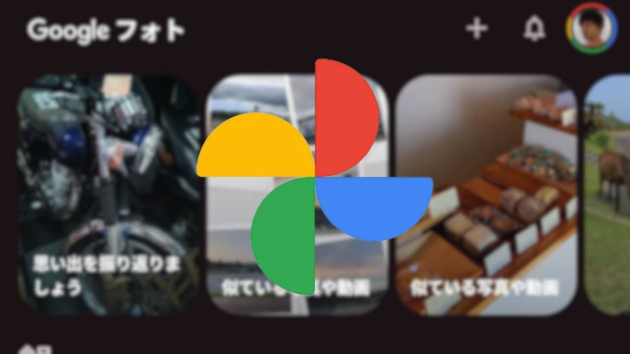 Google Photos