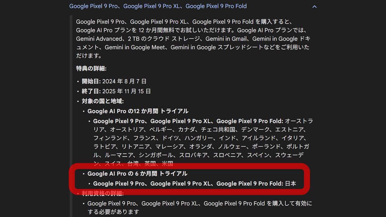 Google-Pixel-9-Pro-Google-AI-Pro