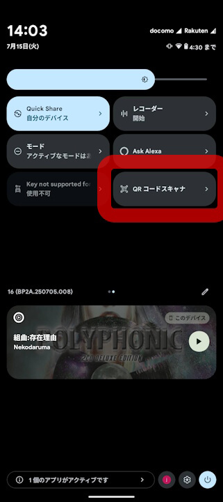 Google Pixel QR