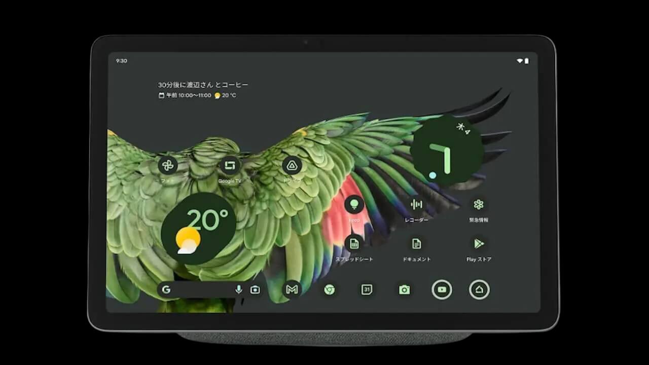 販売終了？Googleストア「Pixel Tablet（256GBモデル）」キャンペーン前倒し終了