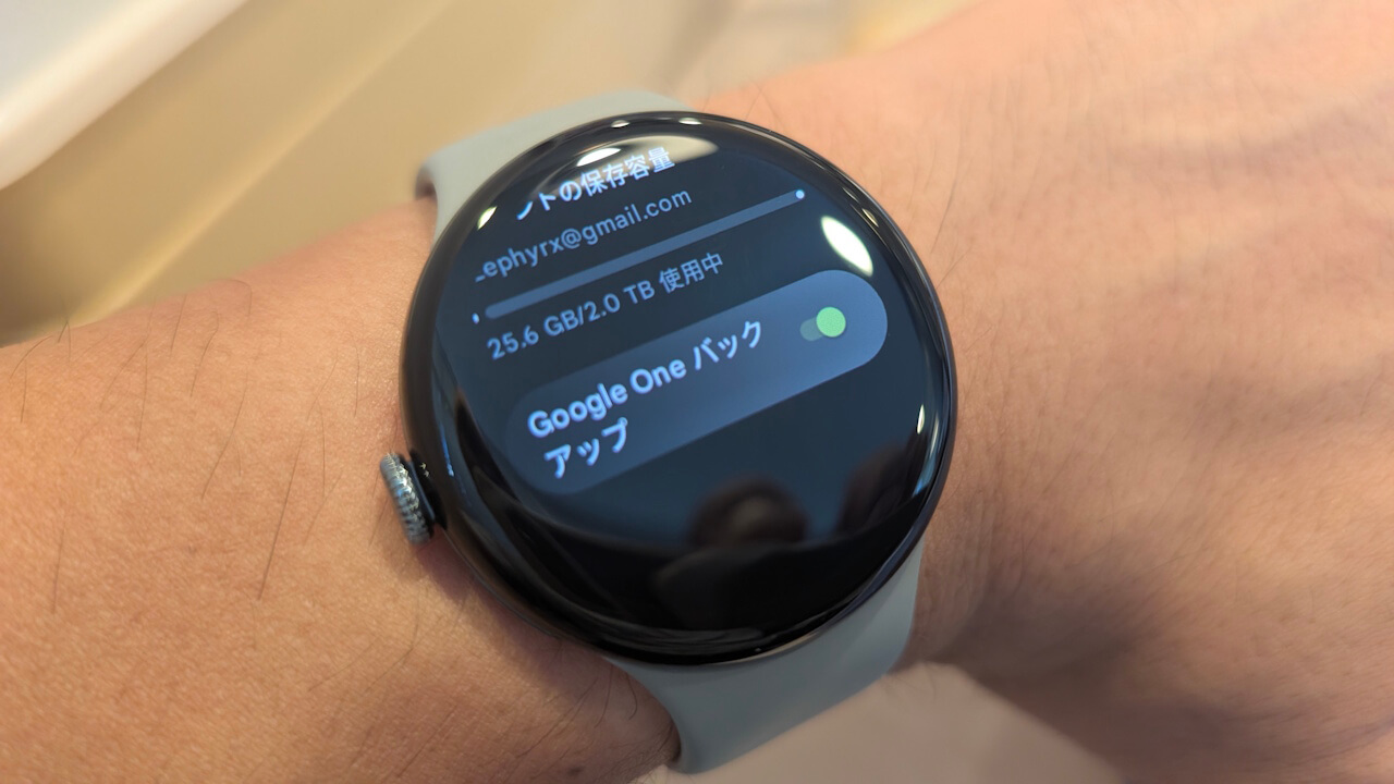 Google Pixel Watch「今すぐバックアップ」展開の可能性