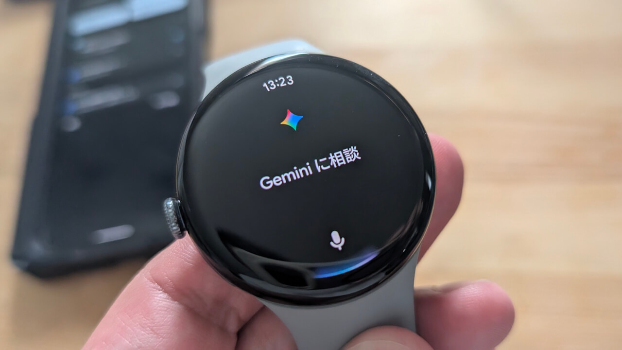 キタ！Wear OS「Gemini」ついに解禁【v1.22.5.780344288.release】
