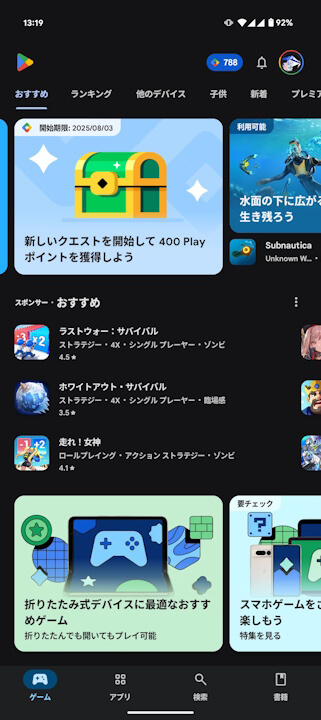 Google Play