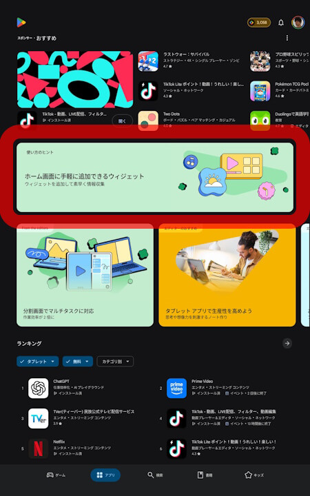 Google Play