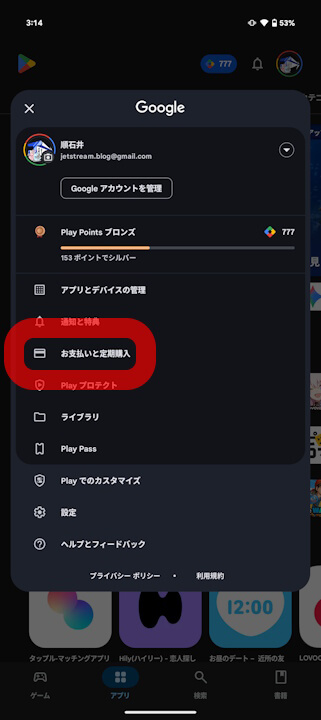 Google Play