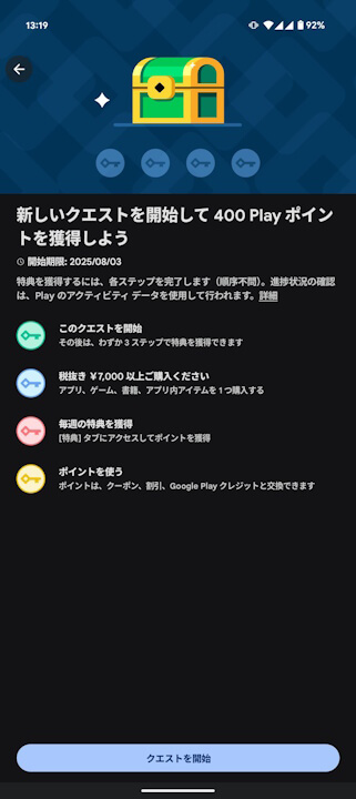 Google Play