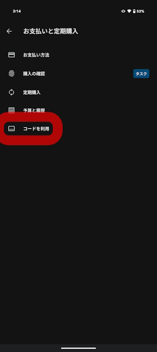 Google Play