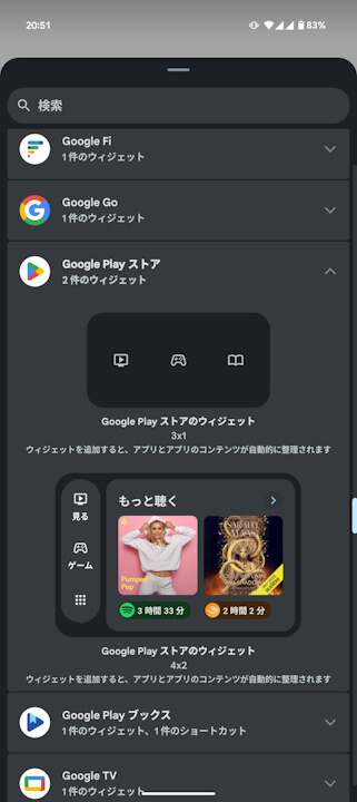 Google Play Collection