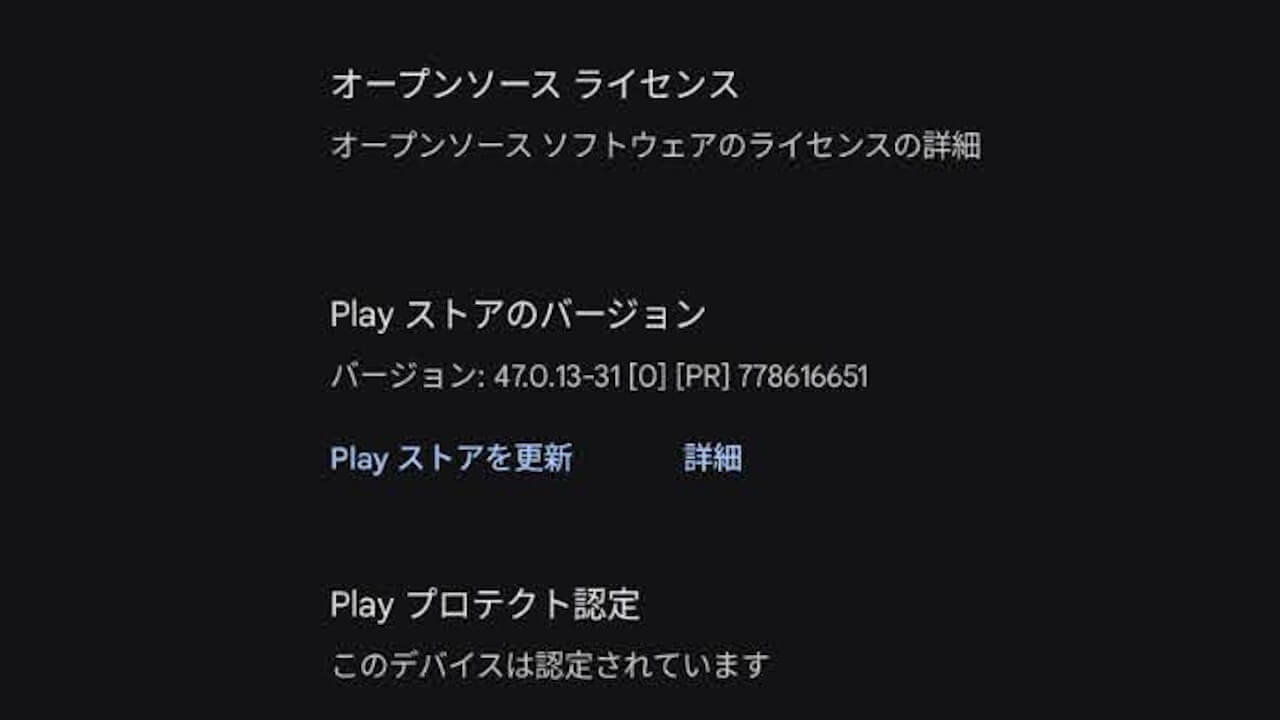 Google Play Store