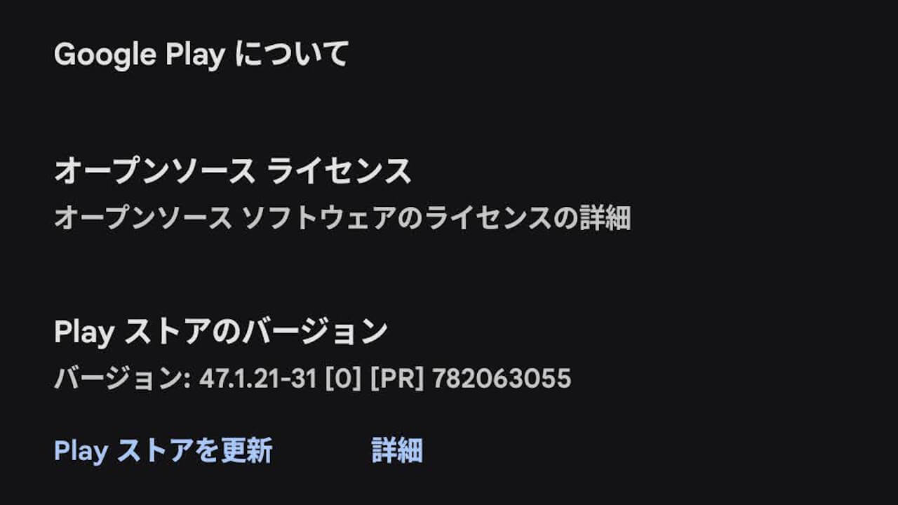 Google Play Store