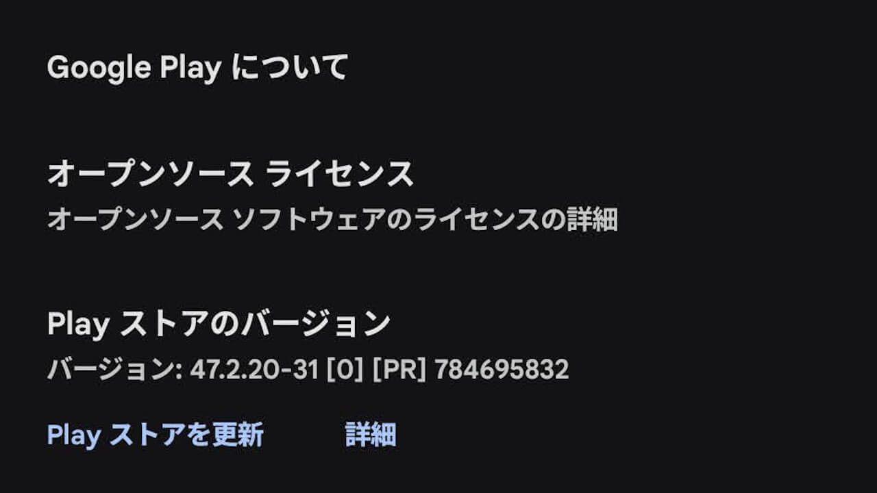 Google Play Store