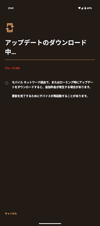 Google Play System Update