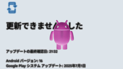 Google Play System Update