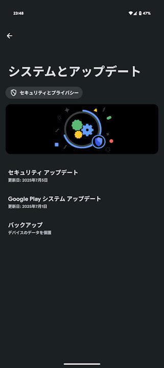 Google Play System Update