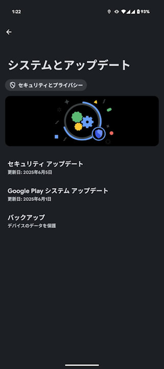 Google Play System Upsate
