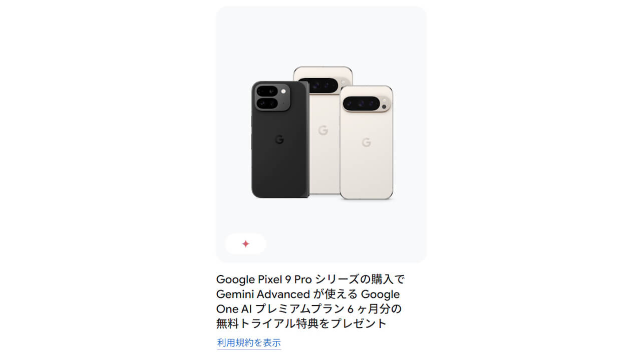 Google Store